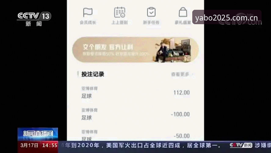 yabo体育平台使用操作教程：从注册到赛事投注的完整指南