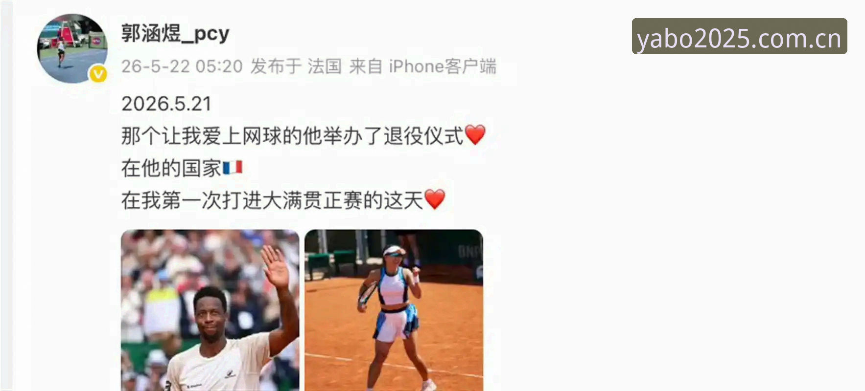 yabo官网注册安装教程 法网女单签表深度解析:郑钦文vs保分压力,王欣瑜vs种子挑战,谁更值得关注?